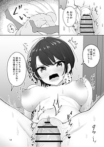 Page 12: 011.jpg | スバル催眠彼女 | View Page!