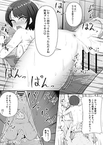 Page 15: 014.jpg | スバル催眠彼女 | View Page!