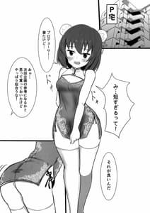 Page 4: 003.jpg | すばるのかわいいお口 | View Page!