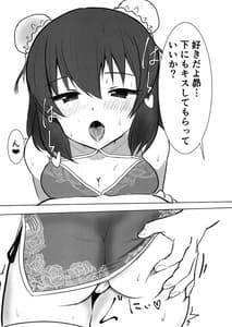Page 6: 005.jpg | すばるのかわいいお口 | View Page!
