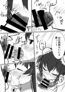 Page 9: 008.jpg | すばるのかわいいお口 | View Page!