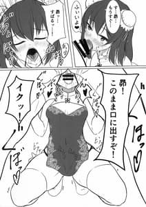 Page 10: 009.jpg | すばるのかわいいお口 | View Page!