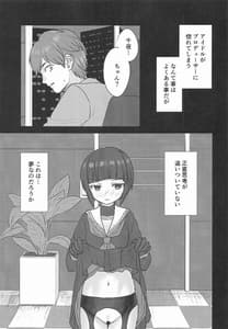 Page 2: 001.jpg | 全て、お前のせい。 | View Page!