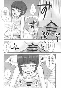 Page 9: 008.jpg | 全て、お前のせい。 | View Page!