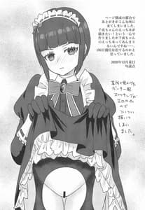 Page 16: 015.jpg | 全て、お前のせい。 | View Page!