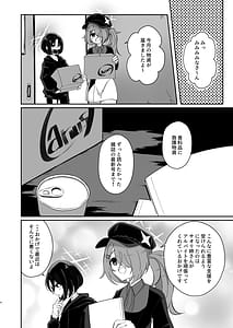 Page 3: 002.jpg | 被験者No.025 FT-SOR型 経過報告書 | View Page!