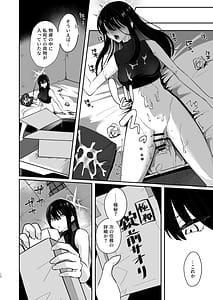 Page 9: 008.jpg | 被験者No.025 FT-SOR型 経過報告書 | View Page!