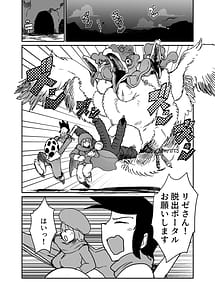 Page 3: 002.jpg | 討伐クエスト大失敗2 | View Page!