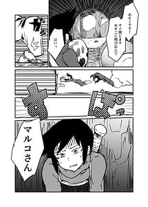 Page 4: 003.jpg | 討伐クエスト大失敗2 | View Page!