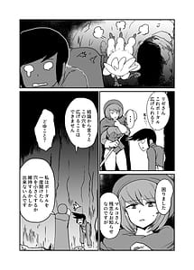 Page 6: 005.jpg | 討伐クエスト大失敗2 | View Page!