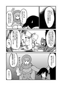 Page 7: 006.jpg | 討伐クエスト大失敗2 | View Page!