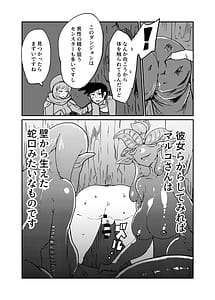 Page 8: 007.jpg | 討伐クエスト大失敗2 | View Page!
