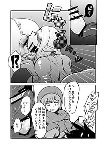 Page 9: 008.jpg | 討伐クエスト大失敗2 | View Page!
