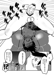 Page 11: 010.jpg | 討伐クエスト大失敗2 | View Page!