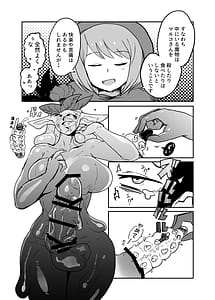 Page 12: 011.jpg | 討伐クエスト大失敗2 | View Page!