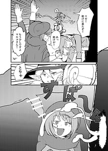 Page 16: 015.jpg | 討伐クエスト大失敗2 | View Page!