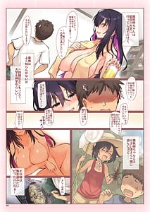 Page 5: 004.jpg | サキュナツ | View Page!