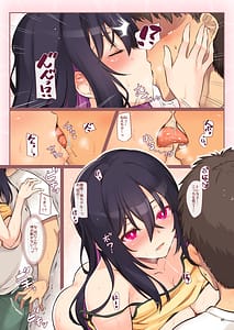Page 7: 006.jpg | サキュナツ | View Page!
