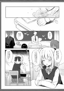 Page 10: 009.jpg | サキュバスさんの搾精記録 | View Page!