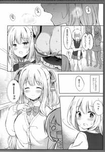 Page 11: 010.jpg | サキュバスさんの搾精記録 | View Page!