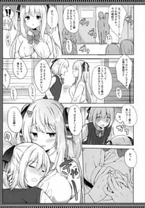 Page 12: 011.jpg | サキュバスさんの搾精記録 | View Page!