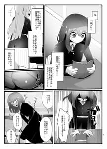 Page 3: 002.jpg | サキュバスさんとふたなり委員長 | View Page!