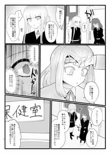 Page 4: 003.jpg | サキュバスさんとふたなり委員長 | View Page!