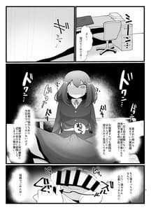 Page 5: 004.jpg | サキュバスさんとふたなり委員長 | View Page!