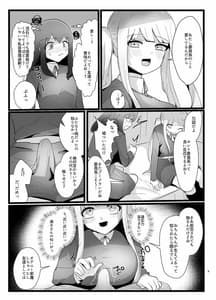 Page 9: 008.jpg | サキュバスさんとふたなり委員長 | View Page!