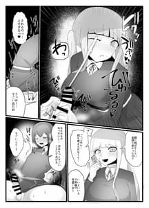 Page 11: 010.jpg | サキュバスさんとふたなり委員長 | View Page!
