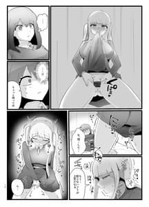 Page 12: 011.jpg | サキュバスさんとふたなり委員長 | View Page!