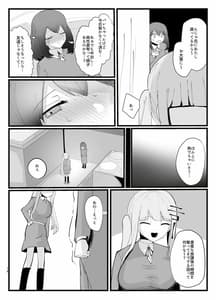 Page 16: 015.jpg | サキュバスさんとふたなり委員長 | View Page!