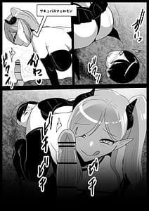 Page 4: 003.jpg | サキュバス達にイキ埋めにされるお話 | View Page!