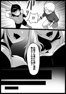 Page 7: 006.jpg | サキュバス達にイキ埋めにされるお話 | View Page!