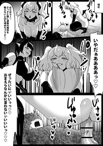 Page 8: 007.jpg | サキュバス達にイキ埋めにされるお話 | View Page!