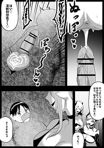Page 10: 009.jpg | サキュバス達にイキ埋めにされるお話 | View Page!