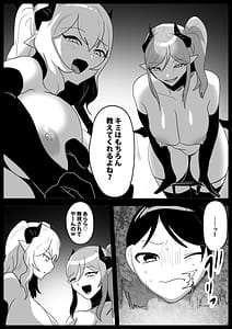 Page 11: 010.jpg | サキュバス達にイキ埋めにされるお話 | View Page!