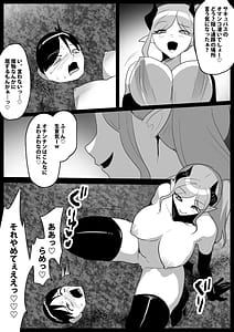 Page 14: 013.jpg | サキュバス達にイキ埋めにされるお話 | View Page!