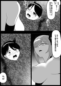 Page 16: 015.jpg | サキュバス達にイキ埋めにされるお話 | View Page!