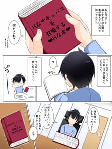 Page 2: 001.jpg | サキュバスDiary2 | View Page!