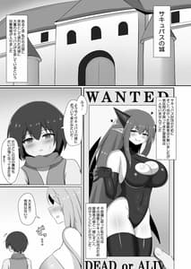 Page 5: 004.jpg | サキュバス奴隷化計画～ご主人様サキュバスと元白魔術師のお姉さん～ | View Page!