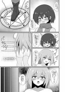 Page 11: 010.jpg | サキュバス奴隷化計画～ご主人様サキュバスと元白魔術師のお姉さん～ | View Page!