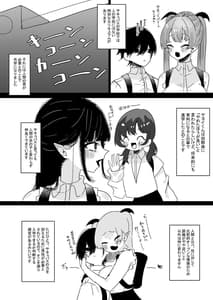 Page 11: 010.jpg | サキュバス学園 | View Page!