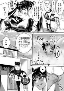 Page 4: 003.jpg | サキュバス拾いました。授乳えっちで∞射精 | View Page!