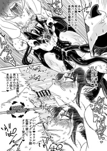 Page 12: 011.jpg | サキュバス拾いました。授乳えっちで∞射精 | View Page!