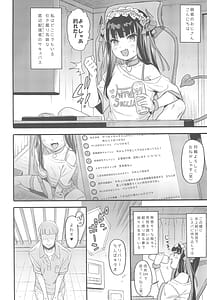 Page 4: 003.jpg | サキュバス界隈配信者リアルちん凸募集中。 | View Page!