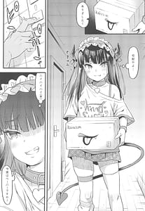 Page 5: 004.jpg | サキュバス界隈配信者リアルちん凸募集中。 | View Page!