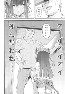 Page 6: 005.jpg | サキュバス界隈配信者リアルちん凸募集中。 | View Page!