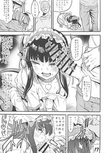 Page 7: 006.jpg | サキュバス界隈配信者リアルちん凸募集中。 | View Page!