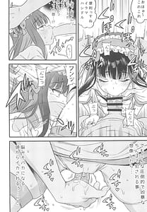 Page 8: 007.jpg | サキュバス界隈配信者リアルちん凸募集中。 | View Page!